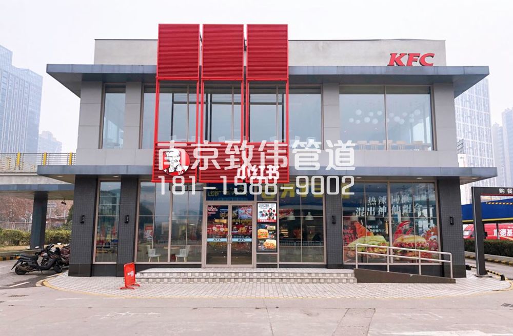 上海市肯德基管道疏通